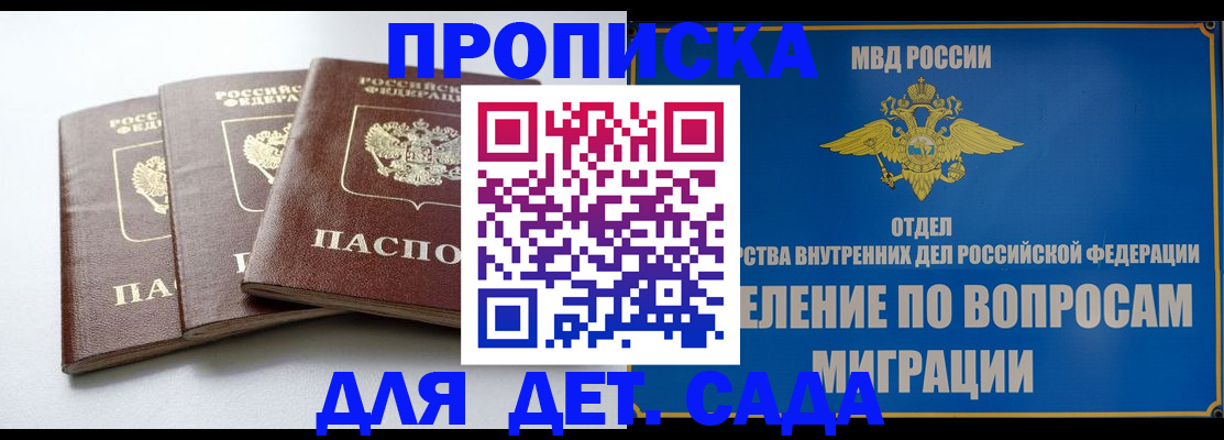 регистрация для школы в Железногорске