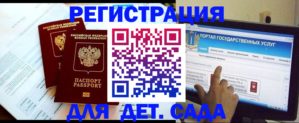 прописка в квартире в Железногорске