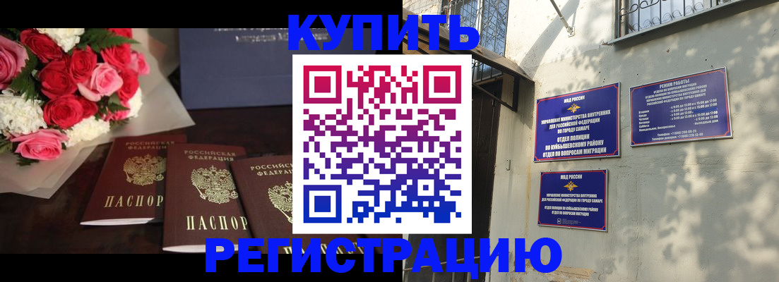 временная регистрация собственник в Железногорске